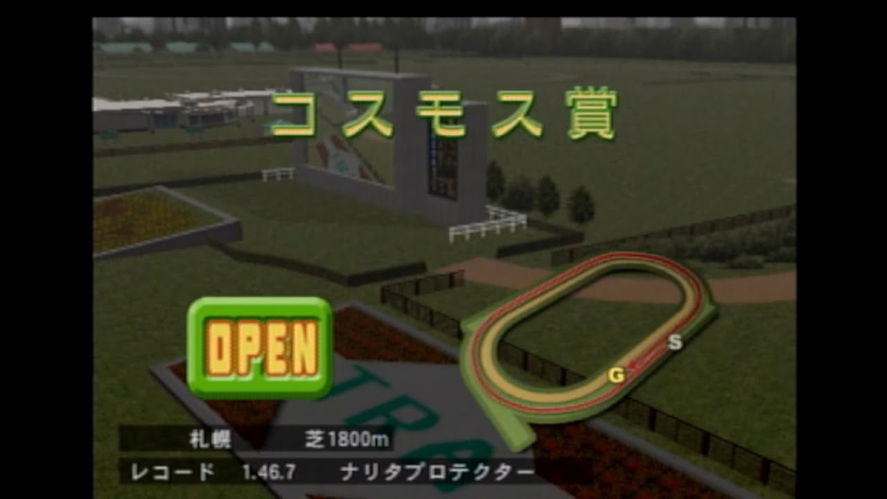 【ＧＲ７】ギャロップレーサー７をプレイ【その２３２】