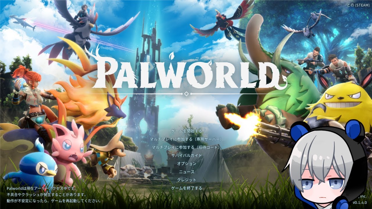 【Palworld/パルワールド】シャーキッド編成で塔ボス5連戦！【QMA】難易度ハード
