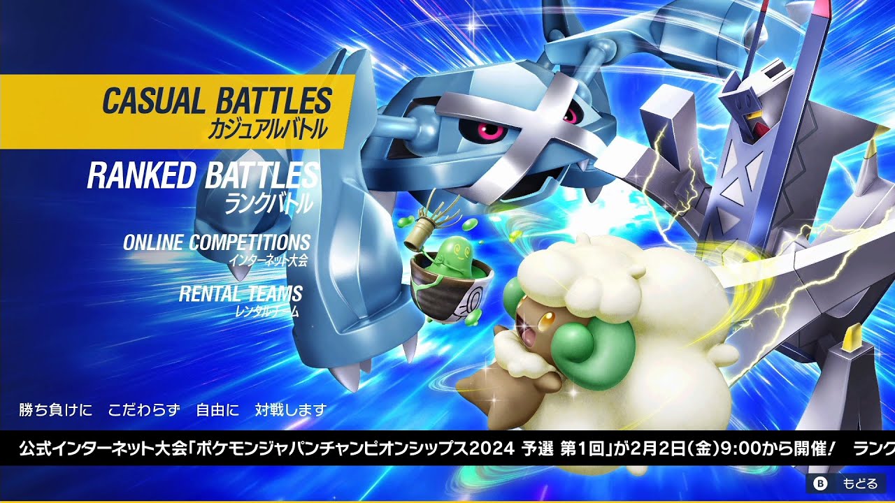 使用率上位のポケモンをふんだんに使いシーズン１５世界最速マスボ級到達するランクマ放送！！！！【ポケモンSV】