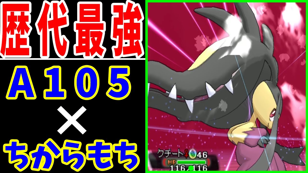 メガクチートの一人旅！歴代最高の攻撃力を魅よ！！【ゆっくり実況】【ポケモンORAS】