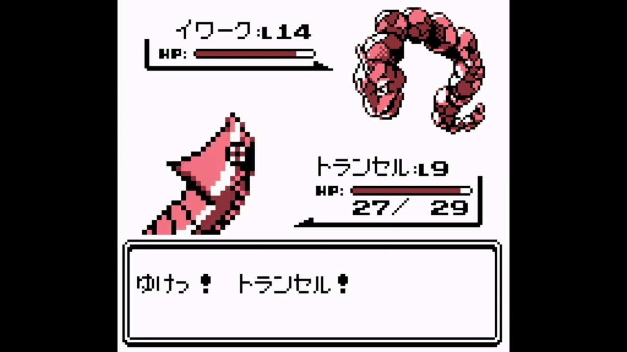 タケシをトランセル、ピカチュウで倒せ　#ポケットモンスター赤 　#ぶるー