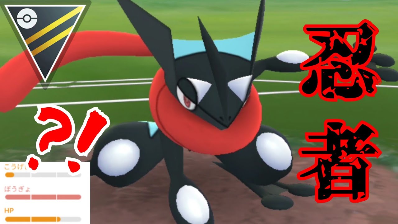 【黒蛙】逆境でも色違いゲッコウガを活躍させたい！！誰も受からない高回転高火力が爽快すぎる！！【GBL】【ハイパーリーグ】