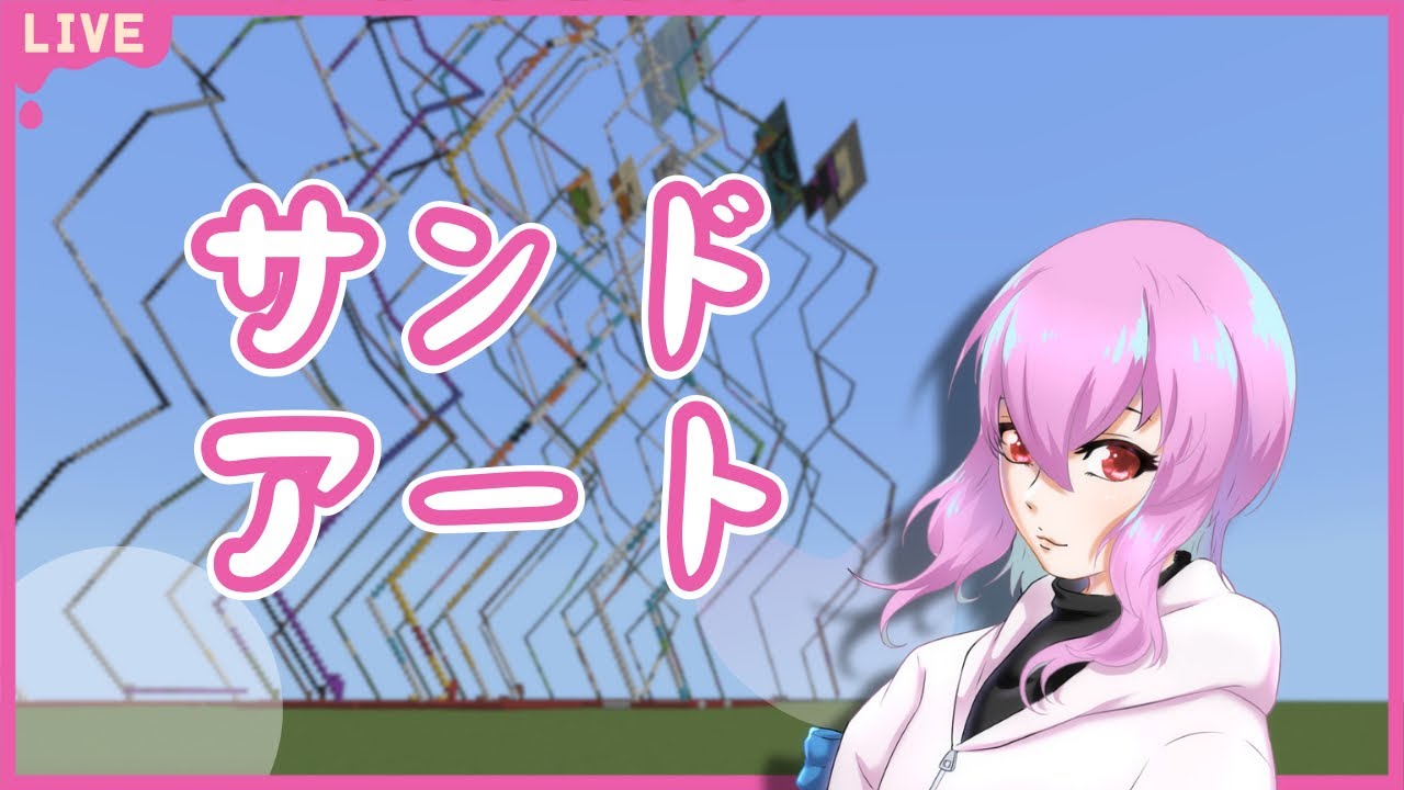 レギンスを作り中 #Minecraft #マイクラサンドアート