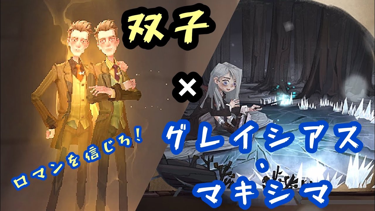 【ハリーポッター】双子×グレイシアス・マキシマを信じろ【魔法の覚醒】