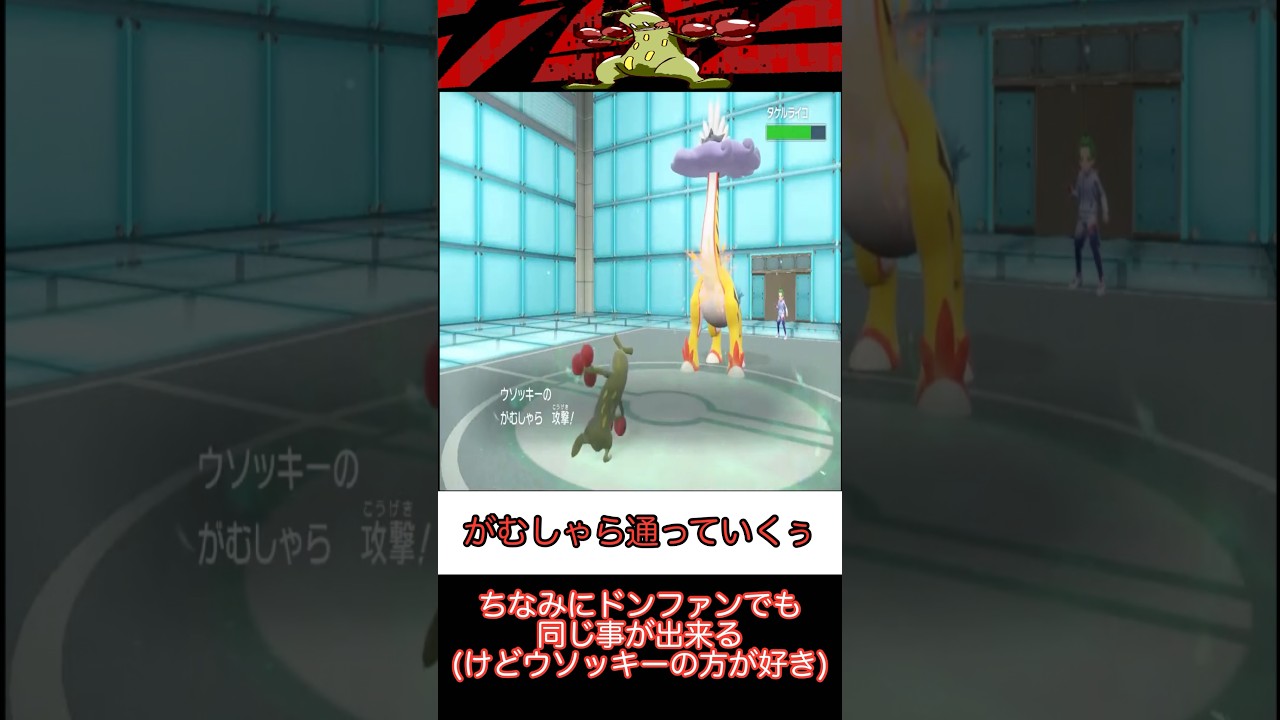 【ポケモンSV】朗報、ウソッキー追加コンテンツで強化される