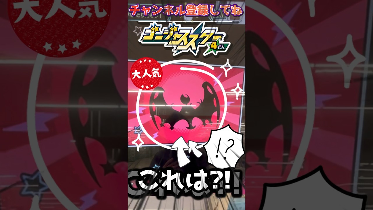 【メザスタ】月の使者！ルナアーラとの初バトル！！【ポケモンメザスタ】#メザスタ #ポケモンメザスタ #メザスタ女子 #shorts