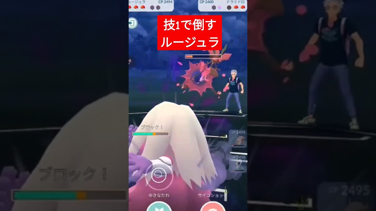 （ポケモンgo）ルージュラの火力がヤバすぎるwww #ハイパーリーグ  #pokemon #ポケモンgoバトルリーグ