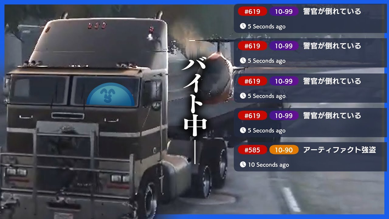 航空機ディーラーの副社長になったらだお、バイト中に裏で警察が大変なことになっていた【GTA5/ストグラ】