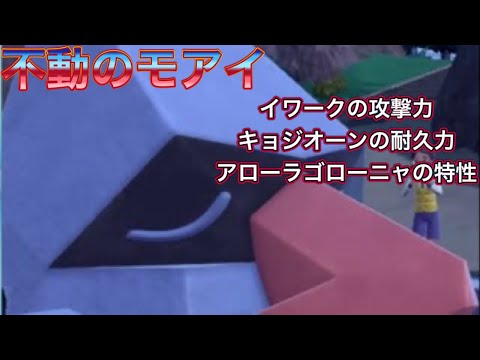 【ポケモンSV】イワークの影に隠れて実は攻撃種族値ケムッソ(ポッポ)のポケモン【ノズパス】
