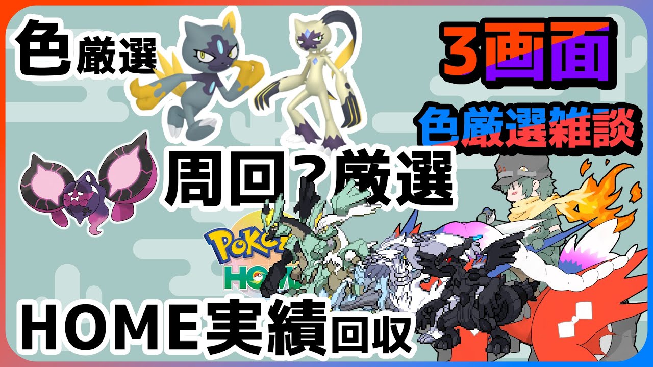 【雑談】昨日は大爆睡していました　1064匹【ポケモン】【Vtuber】