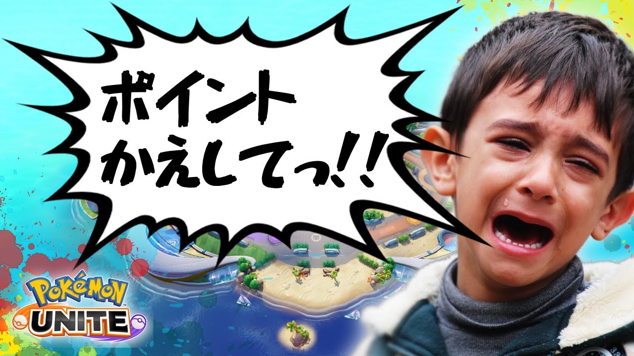 寝る前に２、３戦ソロランクする小学生のこども（1592～）【ポケモンユナイト】