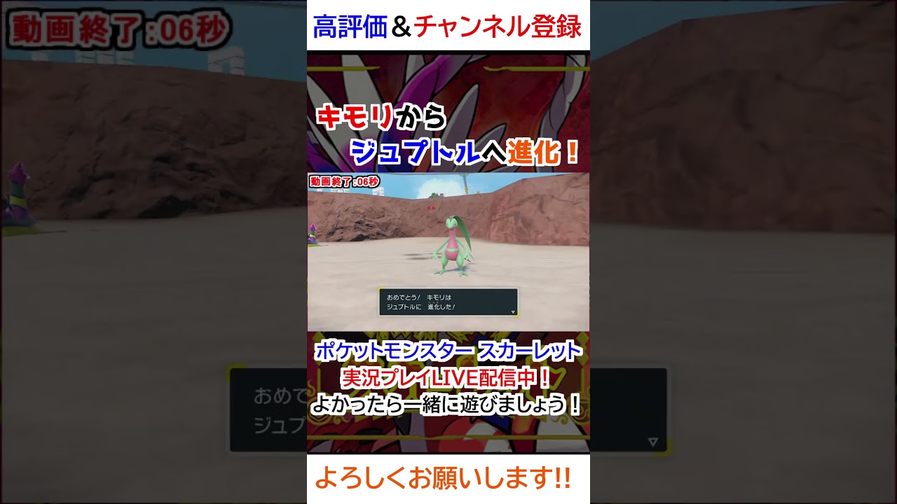 キモリ→ジュプトル進化【ポケモンSV】