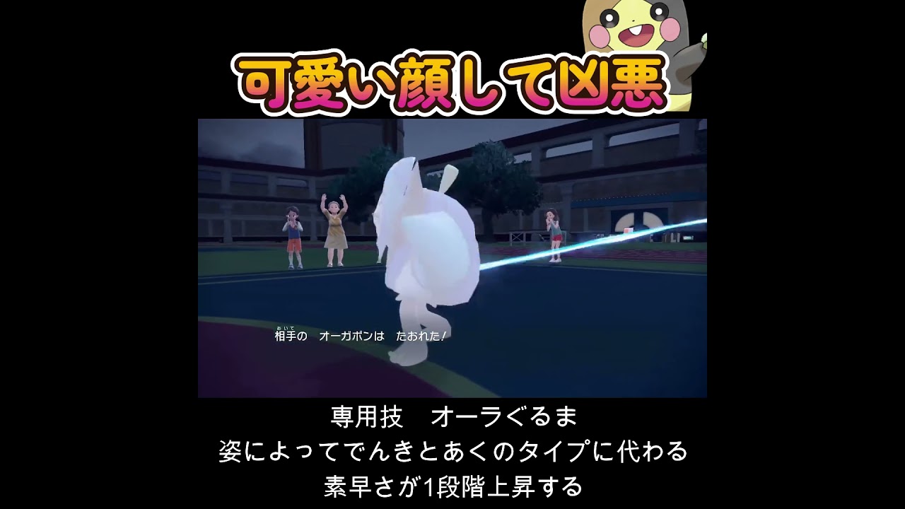 【ポケモンSV】モルペコが可愛い顔して凶悪過ぎた！！！！！