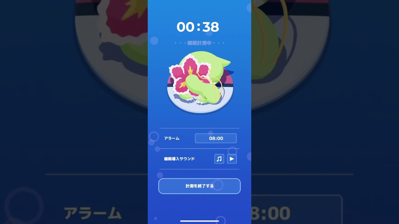 ポケモンスリープ 寝ながらもきのみを食べ続けるうちのカビゴン