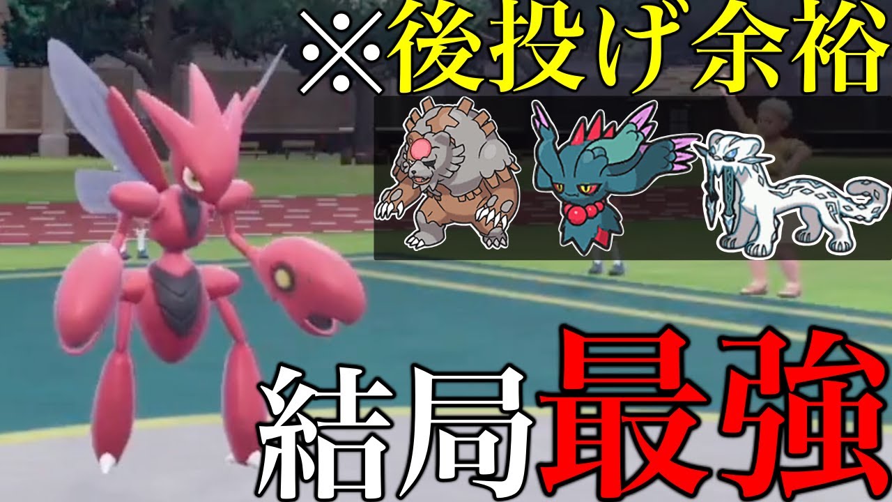 【最強クッション】ハッサムが環境上位ポケモンに後投げから有利をとっていける性能で強すぎた！ハバタクカミやガチグマにも有利です！【シングル対戦 ランクマ】【藍の円盤】【ポケモンSV育成論】