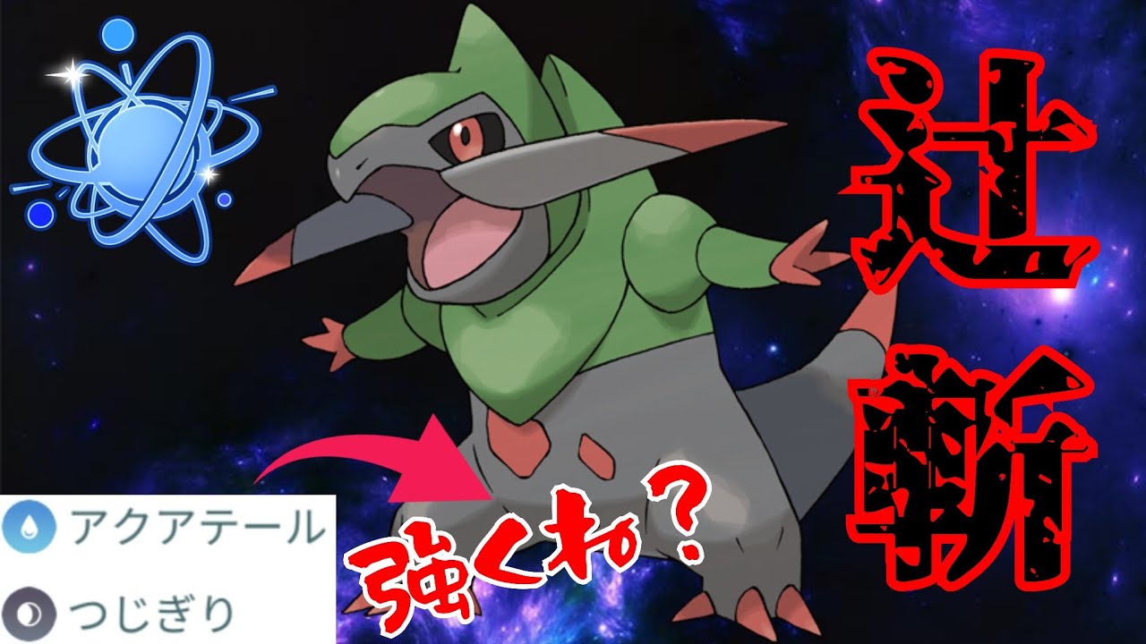 【凶悪ギミック】この環境のドラゴン最強は誰だ？！技範囲が優秀なオノンドを試してみた結果！！【GBL】【進化カップ】