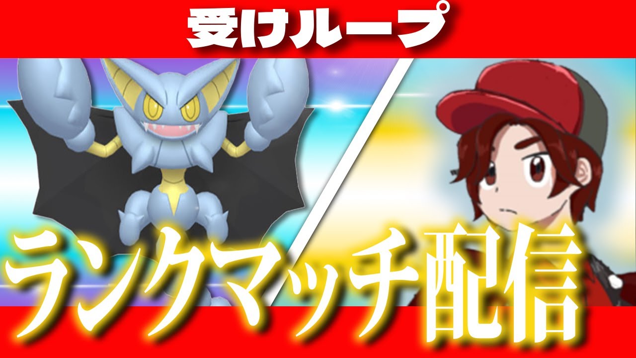 【初見さん歓迎！】勝ったらチョコくださいランクバトルその後スイカゲーム24/2/14【ポケモンSV】【受けループ】