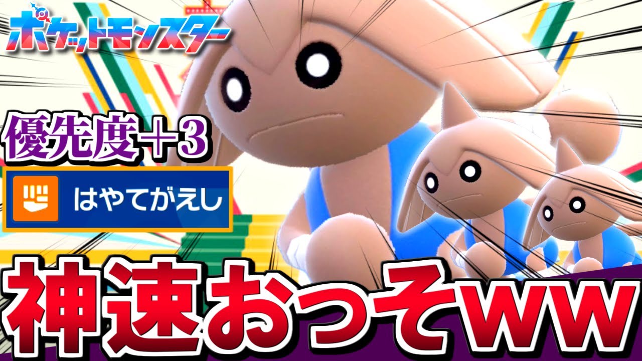 100％負けをひっくり返せるカポエラーが強すぎるｗｗ【ポケモンSV】