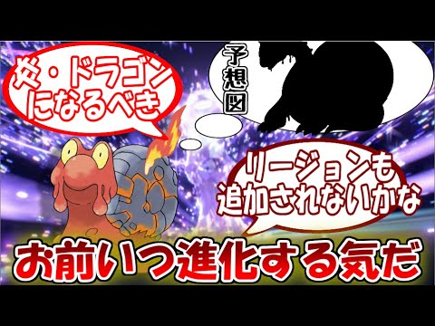 【ポケモン】マグカルゴ、お前そろそろもう一段進化しろよ【ポケモンSV】【ゆっくり実況】#ポケモンSV #ゆっくり実況