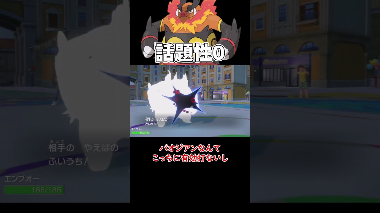 話題性0の エンブオー