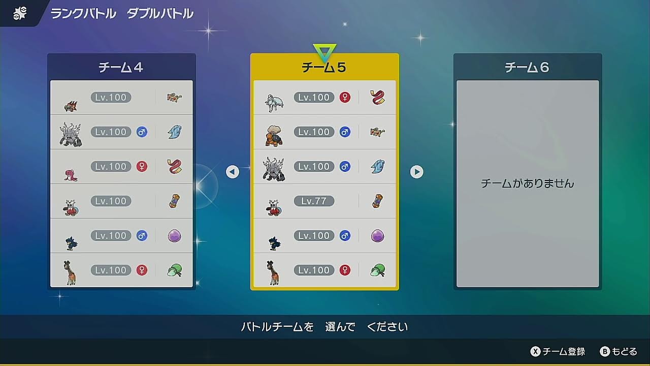 ポケモンSV　ランクマッチ　ダブル【437位～】