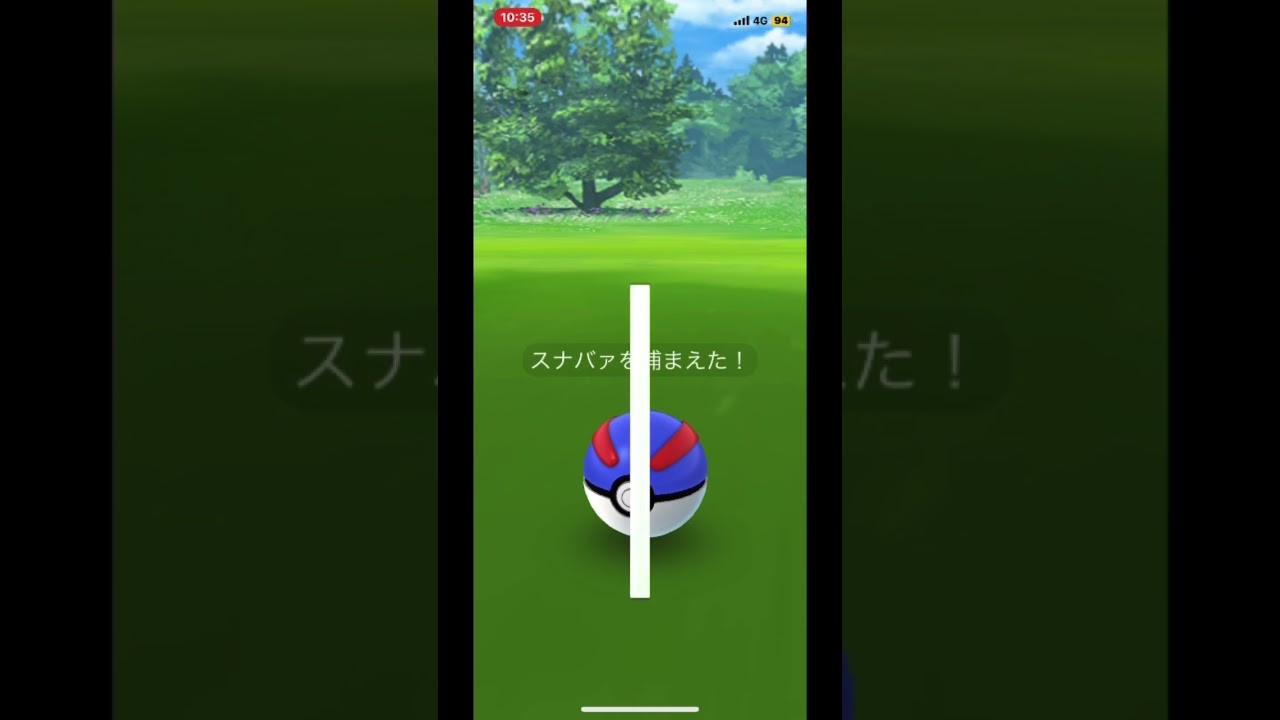 【初スナバァ】#shorts #pokemongo #new pokemon #新実装　#タスク産　#ポケモンgo本日#スナバァ　#初ポケモン　#ポケモン　#図鑑登録　#図鑑　#タスク