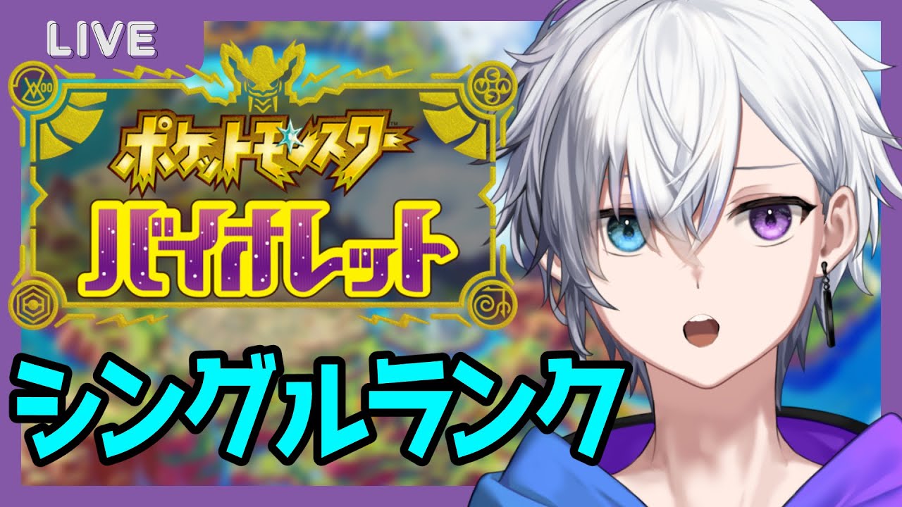 【ポケモンSV】ミミッキュの可能性を感じたいシングルランク【初凪イズミ】