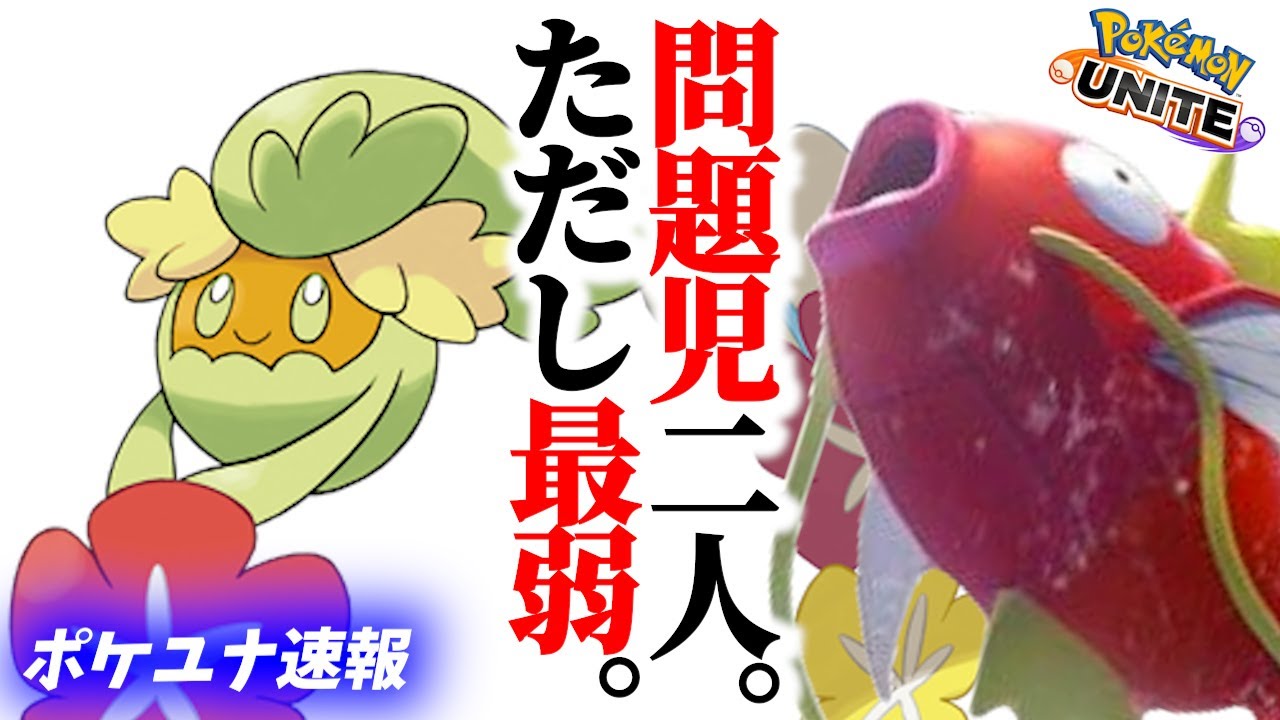 【ソロラン】史上最弱の編成でも勝てます【 ポケモンユナイト  / ポケユナ / Pokemon unite】