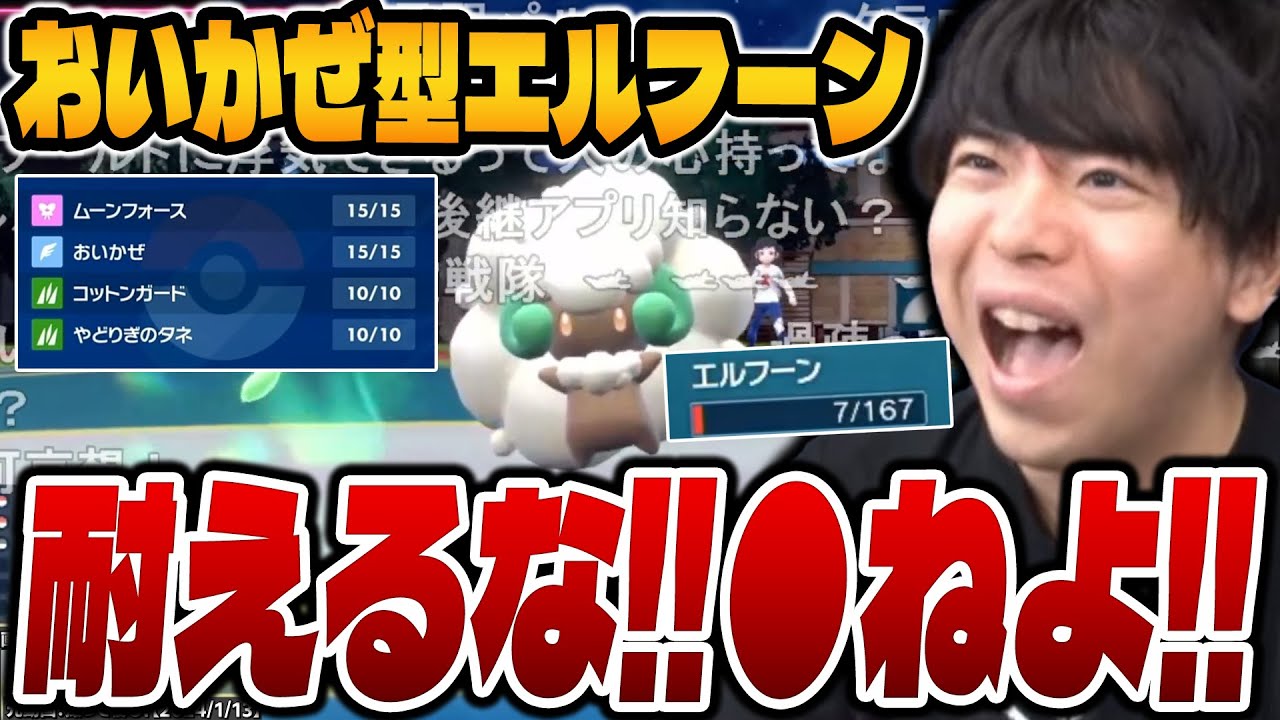 【没試合まとめ】「おいかぜ型エルフーン」で不採用になった試合まとめ【ポケモンSV/切り抜き/碧の仮面/藍の円盤/もこう】