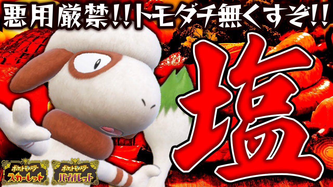 序盤からゴリゴリ削っていく塩漬け採用ムラっけドーブル【ポケモンSV】【ゆっくり実況】【voicevox実況】