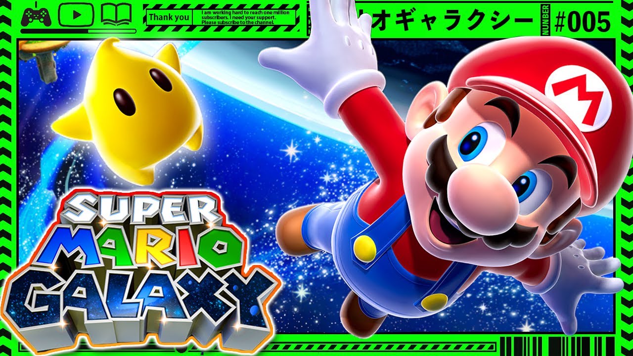 【ロゼッタ可愛すぎ】今度はマリオが宇宙を舞台に暴れまくる！＜マリオギャラクシー＞