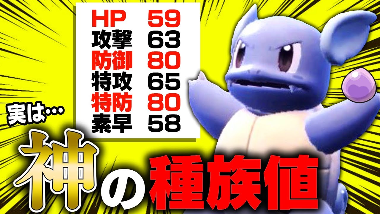 【進化前だけどガチ】環境ぶっ刺さり！敢えてカメックスに進化させない理由わかる？？？【ポケモンSV】