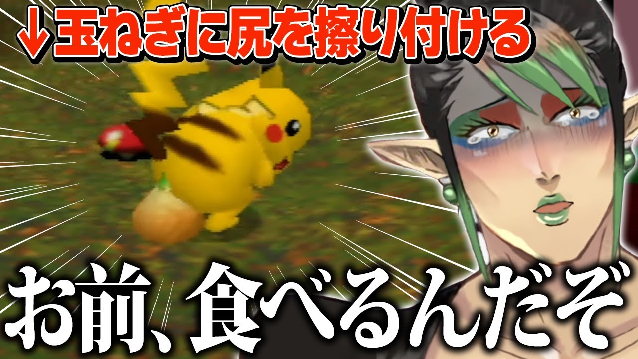 ピカチュウの奇行に困惑する花畑チャイカ【にじさんじ/切り抜き】