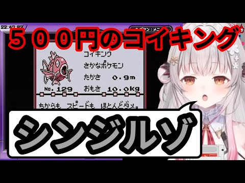 周防パトラのポケットモンスター実況その２【切り抜き/周防パトラ】