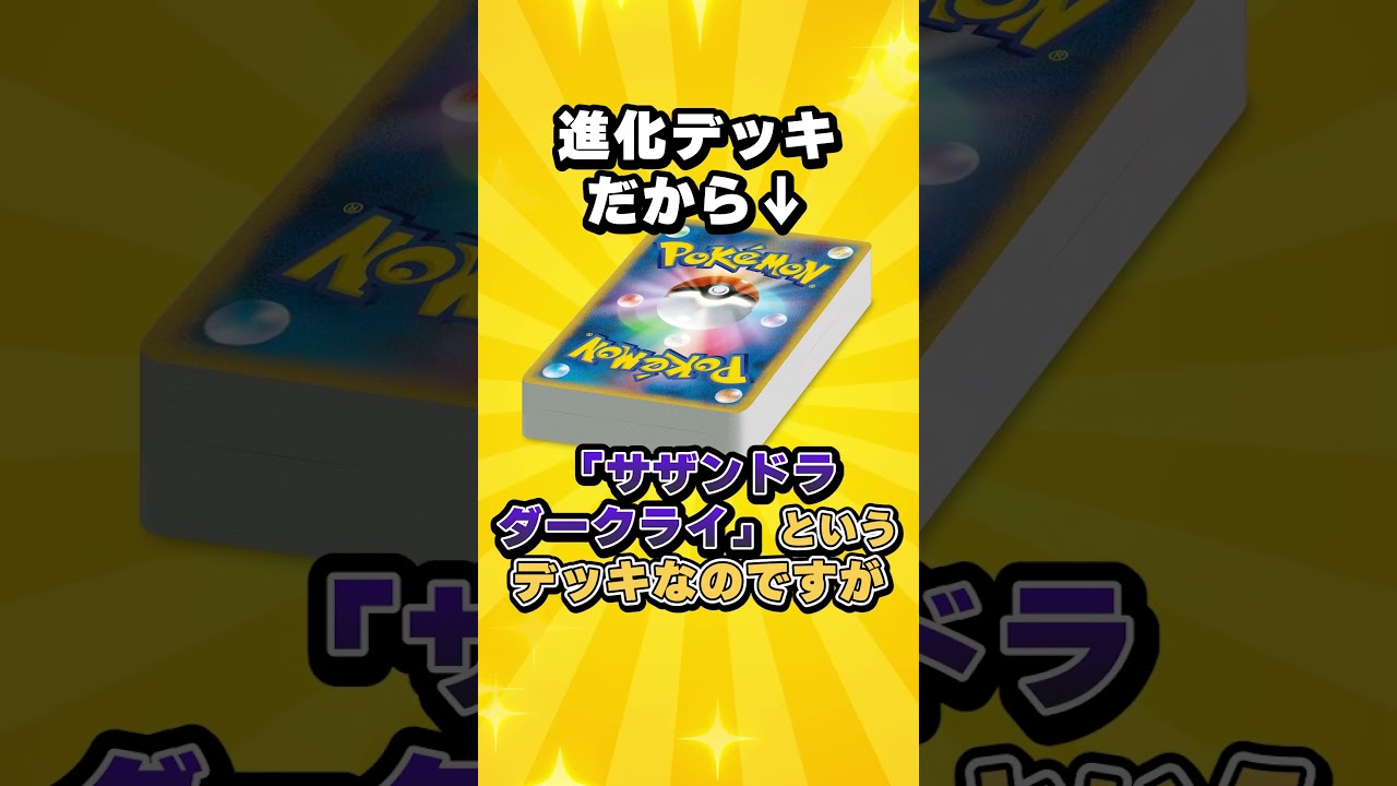 【最強カード列伝】ヤミラミ編【ポケカ】