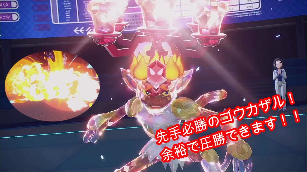 先手必勝のゴウカザルで余裕で圧勝できます！【ポケットモンスターSV】【マスターボール級男】