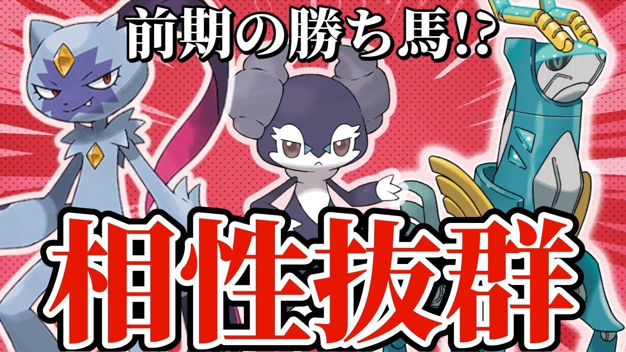【5分でわかる】流行確定！？結果を残す人が続出したまさかの構築がガチで強すぎて止められない！！【ポケモンSV】【ゆっくり実況】