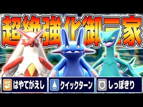 【ポケモンSV】超絶強化されて完全復活した『ホウエン御三家PT』が最強の世代になりました。【ポケットモンスター スカーレット・バイオレット】