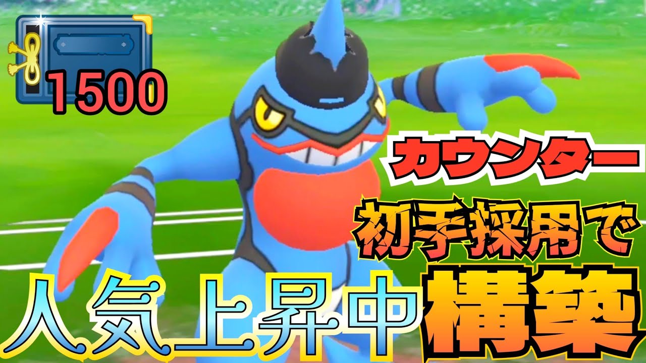 ヒスイで大流行!! ◯◯型ドクロッグ使ってみた!!【ポケモンGO】【GOバトルリーグ】【ブルックGO】 #スーパーリーグ #ヒスイカップ