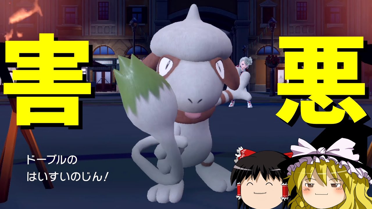 無限の戦術を持つドーブルさんによる世界平和【ポケモンSV】【ゆっくり実況】