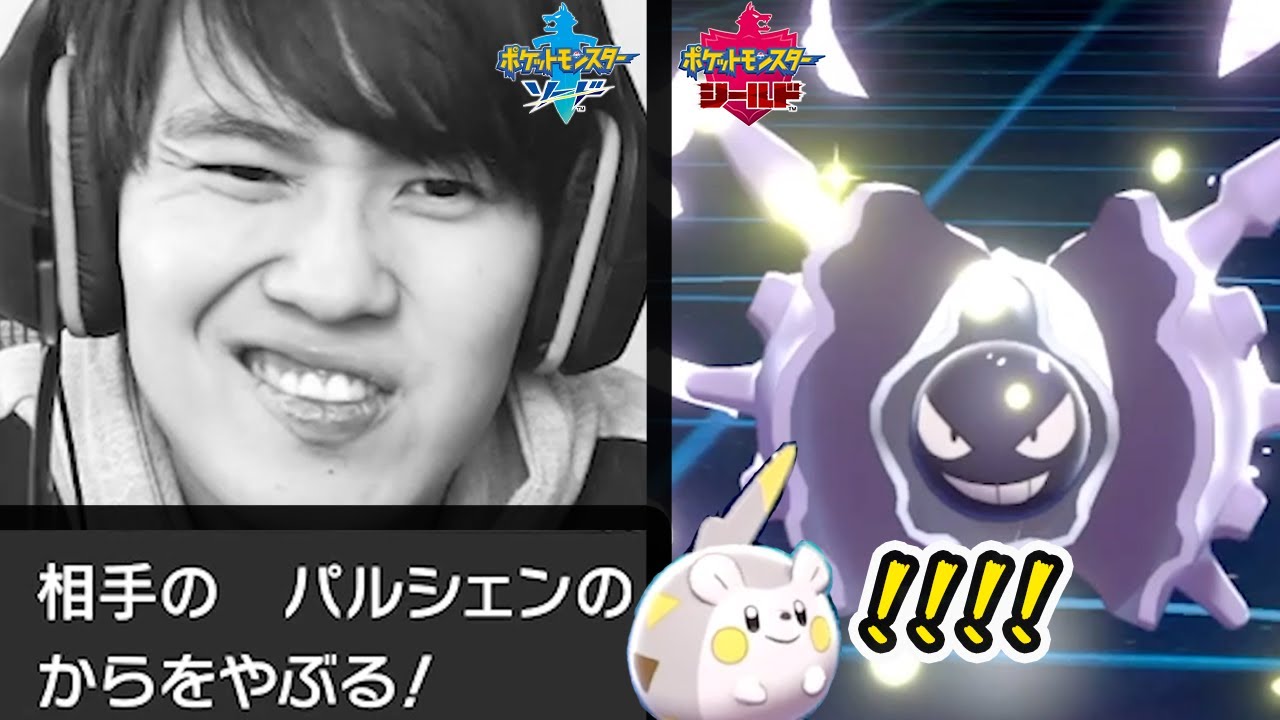 パルシェン倒して！トゲデマル！！【ポケモン剣盾】