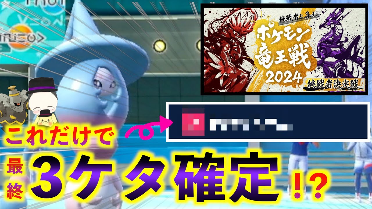 【ゆっくり実況】竜王戦2024予選は〇〇型ブリムオン採用したら最終3ケタ余裕すぎたw【ポケモンSV】
