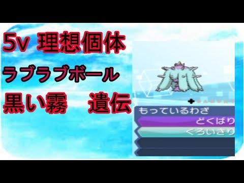 【ポケモン】ミラクル交換　図太い５Vヒドイデ【ウルトラサン　ウルトラムーン】