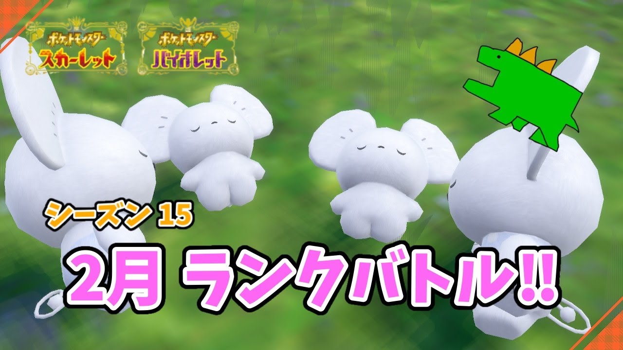 【ランクマ】ポケモン ランクバトル！イエカシラ構築！【ポケモンSV】【初見さん大歓迎】