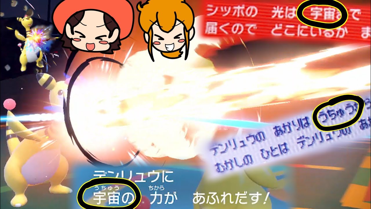宇宙の力を得たデンリュウ【ポケモンSV】【ゆっくり実況】