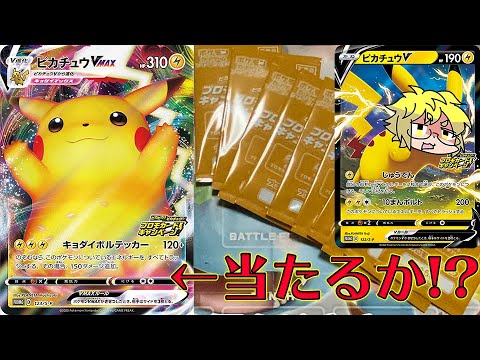 【日本語字幕付き】ピカチュウしか出ないパックを手に入れたのでピカチュウになった！【奇跡起きる】