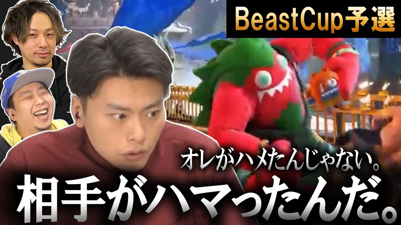 【スト6】相手にハマってもらってBeastCup予選を勝ち抜くヴァナヲ