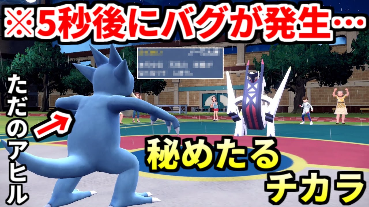 【アヒル】とある特性を持つ"ゴルダック"を使うと相手のリズムが崩れまくって楽しすぎるｗｗｗｗｗｗ【ポケモンSV実況】