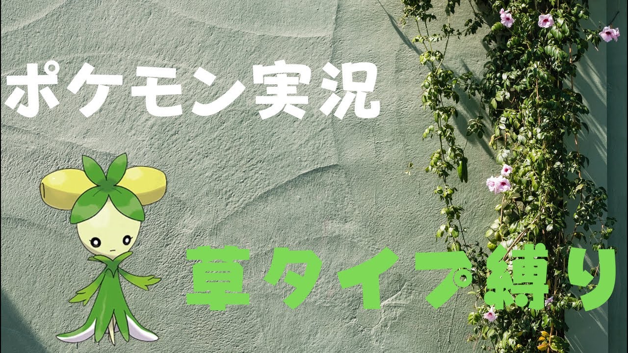 【ポケモン】カキツバタとスグリと3人で遊ぶ枠