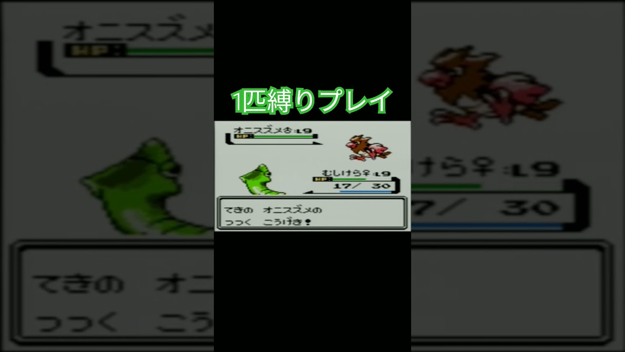 【ポケモンクリスタル】ポケモン1匹縛りプレイ!!キャタピーver【縛りプレイ】#ポケモンクリスタル #ポケモン金銀 #縛りプレイ #キャタピー #トランセル #バタフリー #ゲーム実況